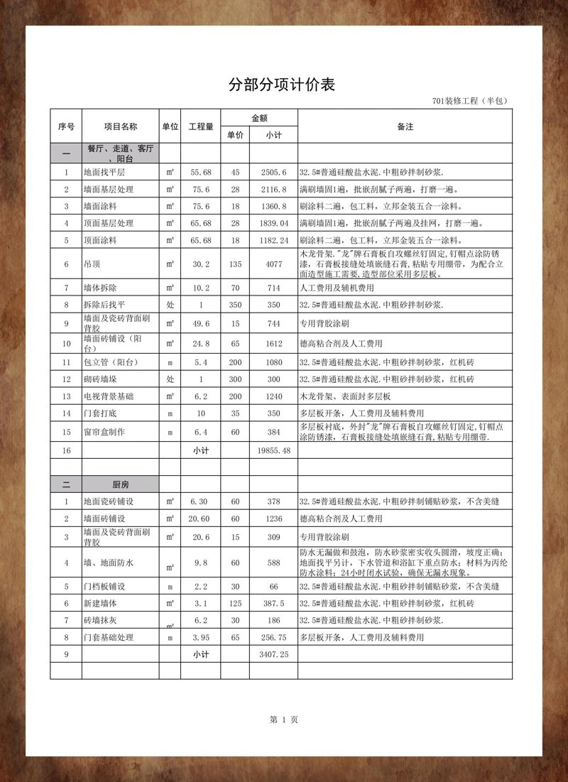 如何让老房子焕发新生？旧房翻新的关键步骤和注意事项